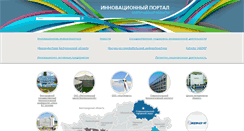 Desktop Screenshot of innovation.derbo.ru